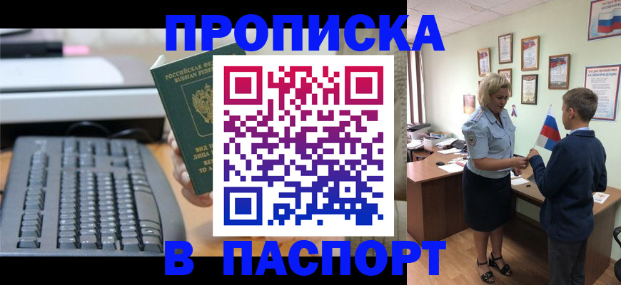 временная регистрация госуслуги в Канске