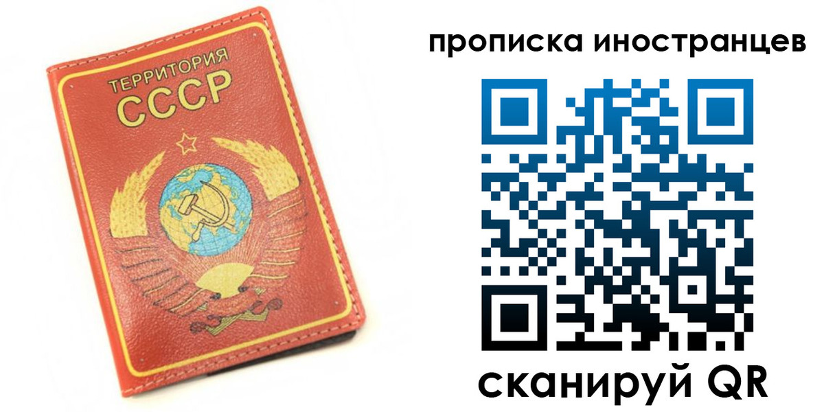 временная регистрация купить в Канске