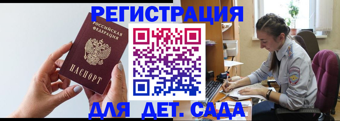 временная регистрация госуслуги в Канске