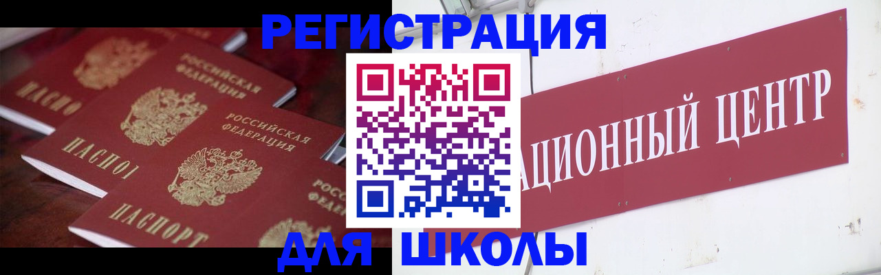прописка штамп в Канске