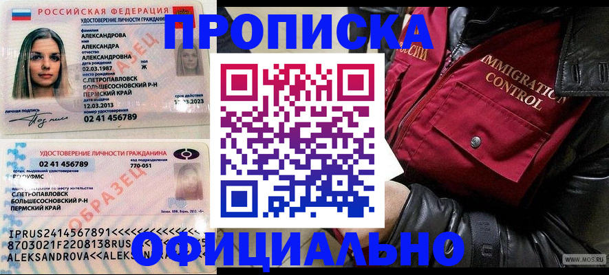 временная регистрация госуслуги в Канске