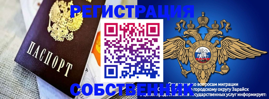 временная регистрация госуслуги в Канске